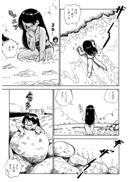 Page 120 of Kuri Kuri Shinaide