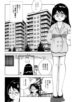 Page 213 of Kuri Kuri Shinaide