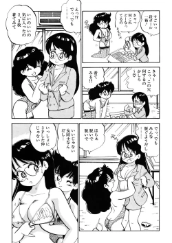 Page 216 of Kuri Kuri Shinaide