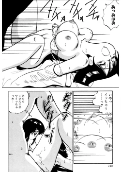 Page 241 of Kuri Kuri Shinaide