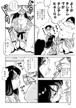 Page 251 of Kuri Kuri Shinaide