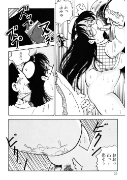 Page 33 of Kuri Kuri Shinaide