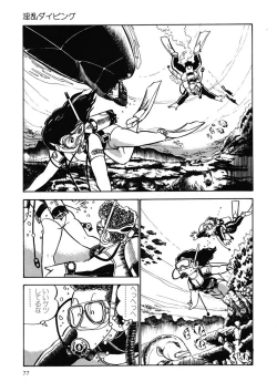 Page 78 of Ai, Sono Ki ni Sasete