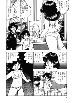 Page 9 of Ai, Sono Ki ni Sasete