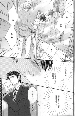 Page 101 of Kindan Kyoudai