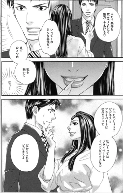 Page 104 of Kindan Kyoudai