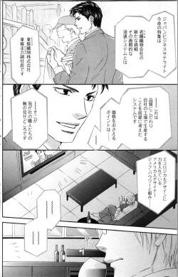 Page 10 of Kindan Kyoudai