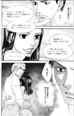 Page 110 of Kindan Kyoudai