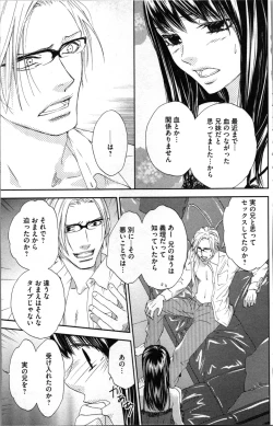 Page 115 of Kindan Kyoudai