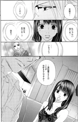 Page 118 of Kindan Kyoudai
