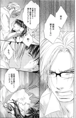 Page 121 of Kindan Kyoudai