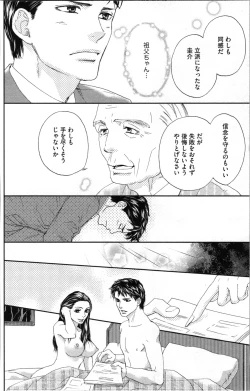 Page 124 of Kindan Kyoudai