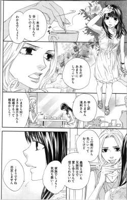 Page 126 of Kindan Kyoudai