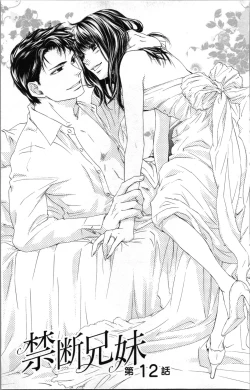 Page 129 of Kindan Kyoudai