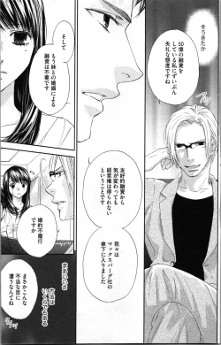 Page 135 of Kindan Kyoudai