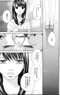 Page 137 of Kindan Kyoudai