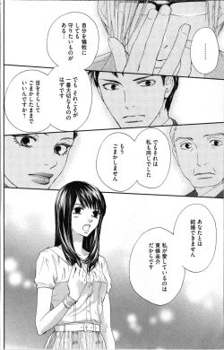 Page 138 of Kindan Kyoudai
