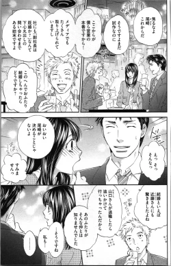 Page 13 of Kindan Kyoudai