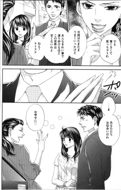Page 142 of Kindan Kyoudai
