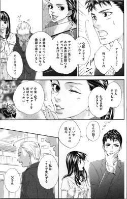 Page 143 of Kindan Kyoudai