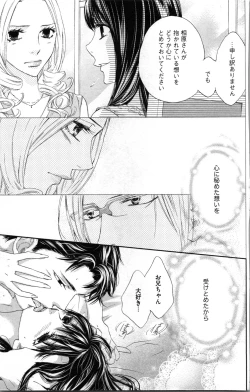 Page 147 of Kindan Kyoudai