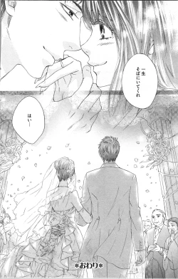 Page 152 of Kindan Kyoudai