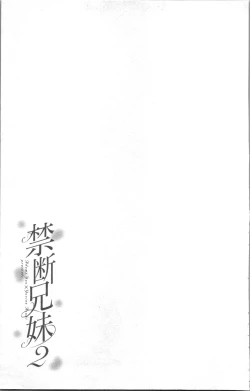 Page 153 of Kindan Kyoudai