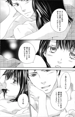 Page 158 of Kindan Kyoudai