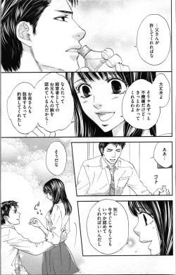 Page 15 of Kindan Kyoudai