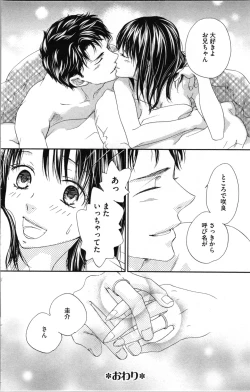 Page 160 of Kindan Kyoudai