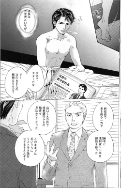 Page 21 of Kindan Kyoudai
