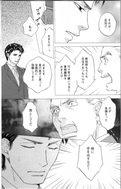 Page 22 of Kindan Kyoudai