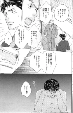 Page 23 of Kindan Kyoudai
