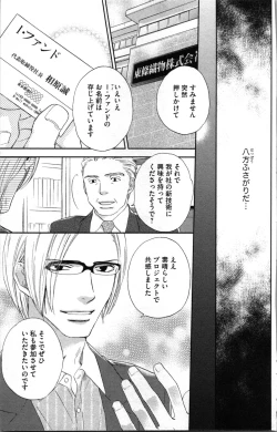 Page 25 of Kindan Kyoudai