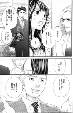 Page 29 of Kindan Kyoudai