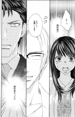 Page 30 of Kindan Kyoudai