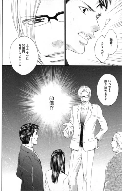 Page 32 of Kindan Kyoudai