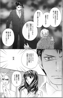 Page 37 of Kindan Kyoudai