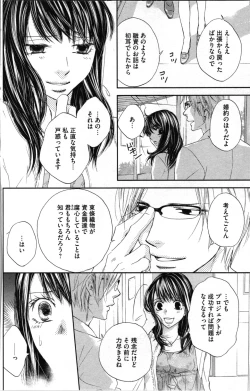 Page 38 of Kindan Kyoudai