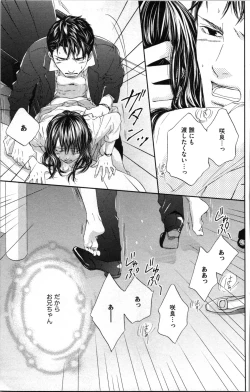 Page 45 of Kindan Kyoudai