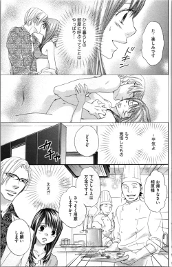 Page 59 of Kindan Kyoudai