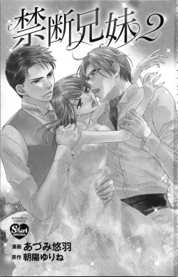 Page 5 of Kindan Kyoudai