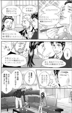 Page 62 of Kindan Kyoudai