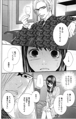 Page 64 of Kindan Kyoudai