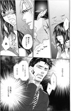 Page 77 of Kindan Kyoudai