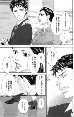 Page 79 of Kindan Kyoudai