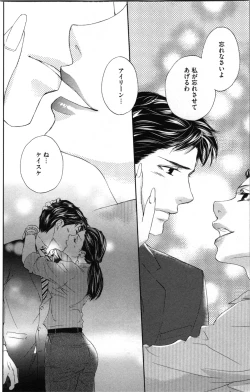 Page 80 of Kindan Kyoudai