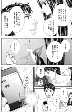 Page 86 of Kindan Kyoudai