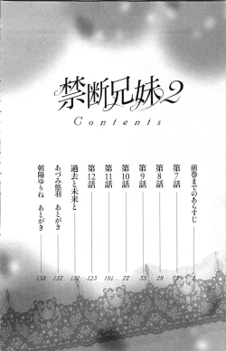 Page 8 of Kindan Kyoudai