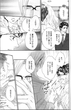 Page 91 of Kindan Kyoudai